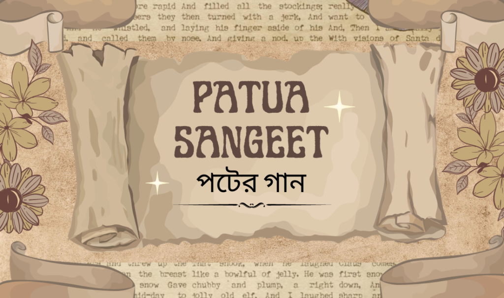 Pater Gaan of West bengal