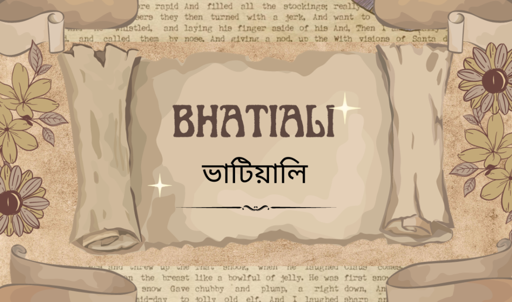 Bhatiali song of West Bengal